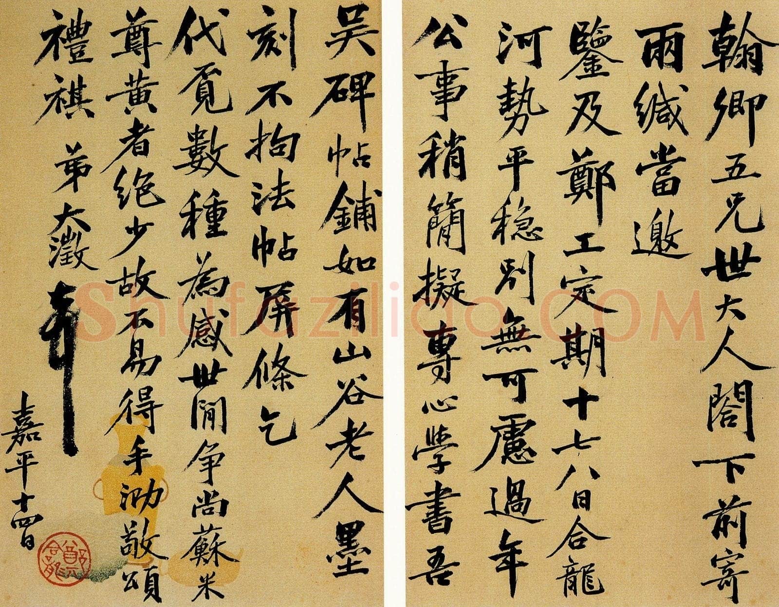 吴大澂行书致徐熙二十六札之4
