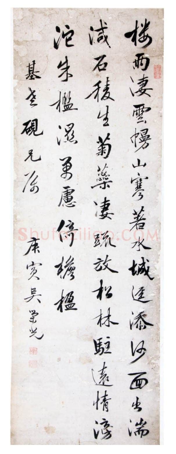 吴荣光《行书立轴》纸本 123×42cm 佛山市博物馆藏