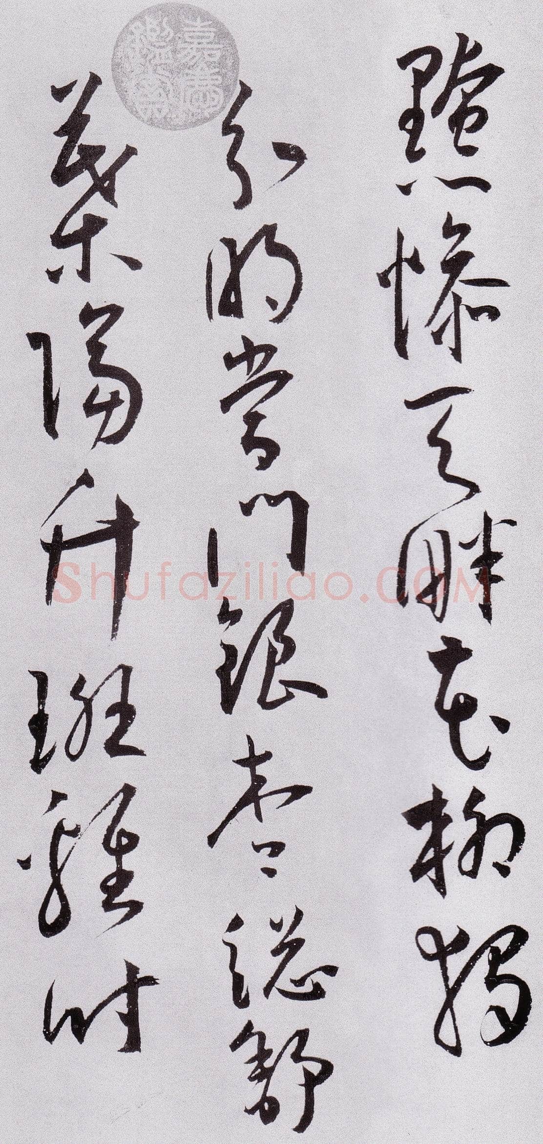 王宠《草书杂诗三首册》纸本,草书。28.8×25.4厘米