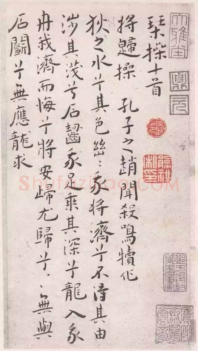 王宠《琴操十首》日本藏
