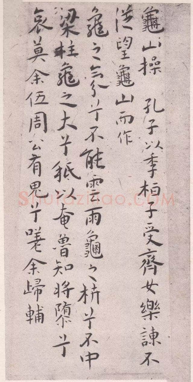 王宠《琴操十首》日本藏