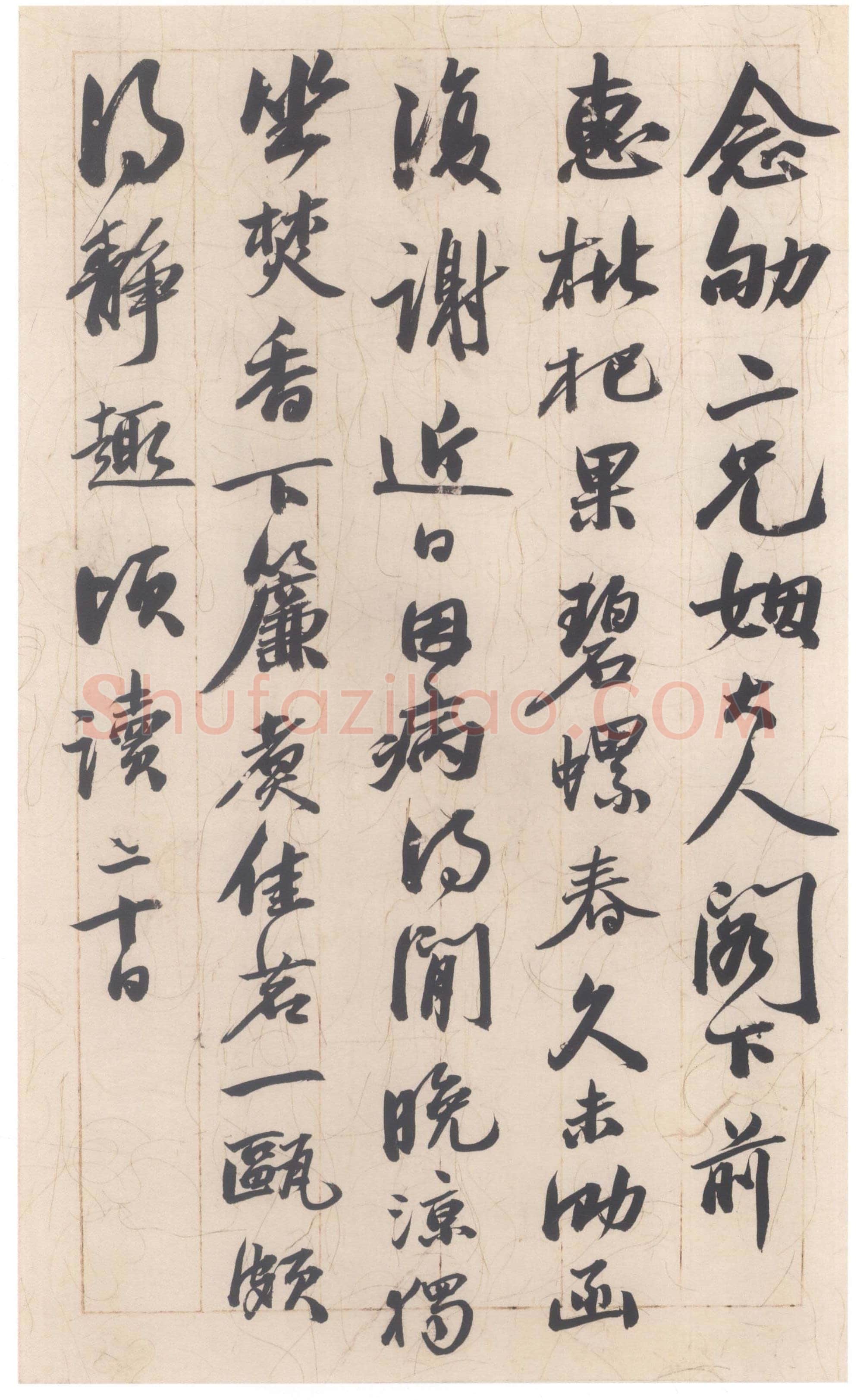 吴大澂《行书手札》纸本行书 28.2×16.3cm 上海博物馆藏