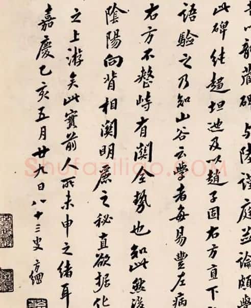 翁方纲四次题跋《启法兴国寺碑》 | 名家书法作品精选