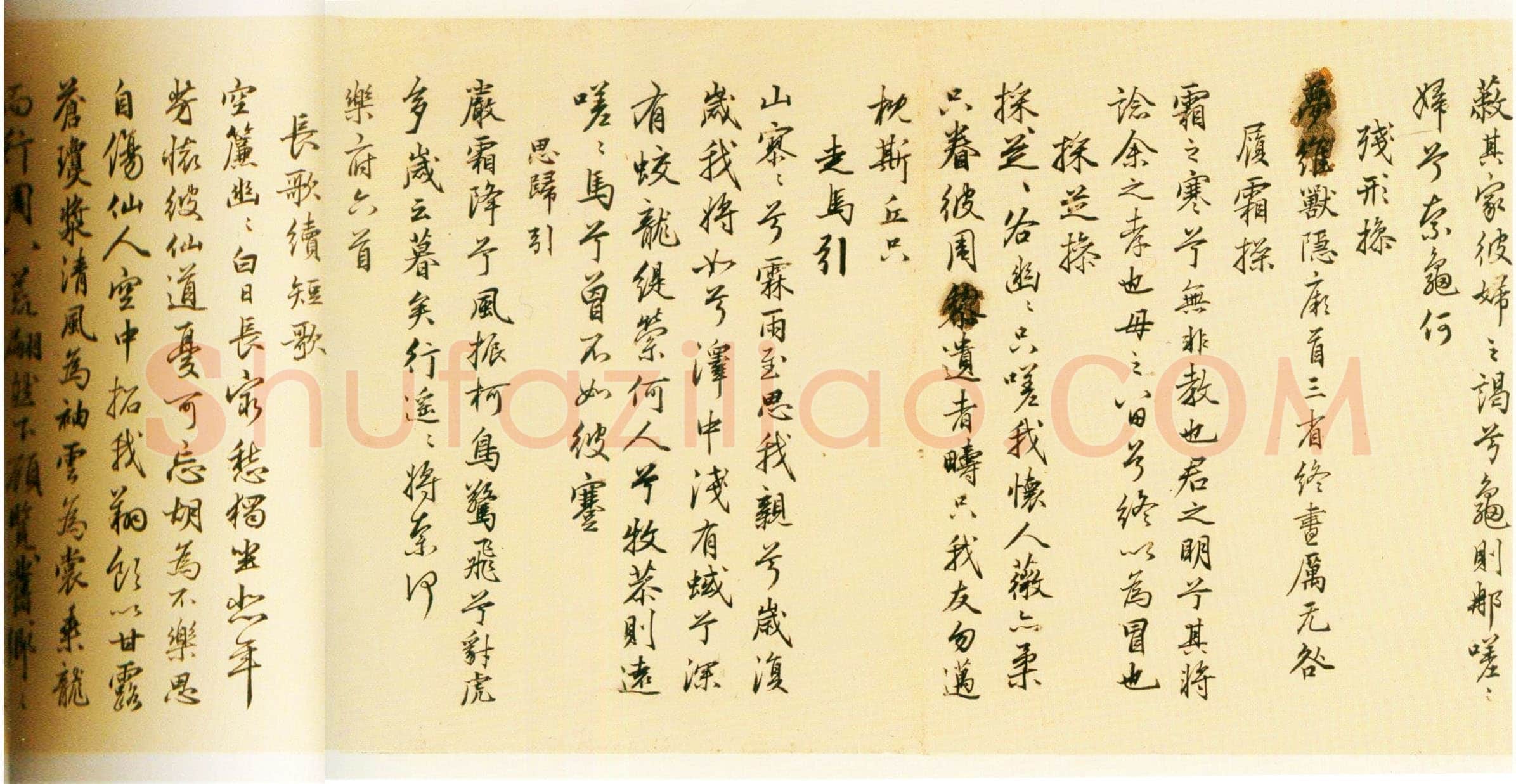 丰坊《行书诗词卷》纸本行书 31.3cm×1050.5cm 1536年 上海博物馆藏