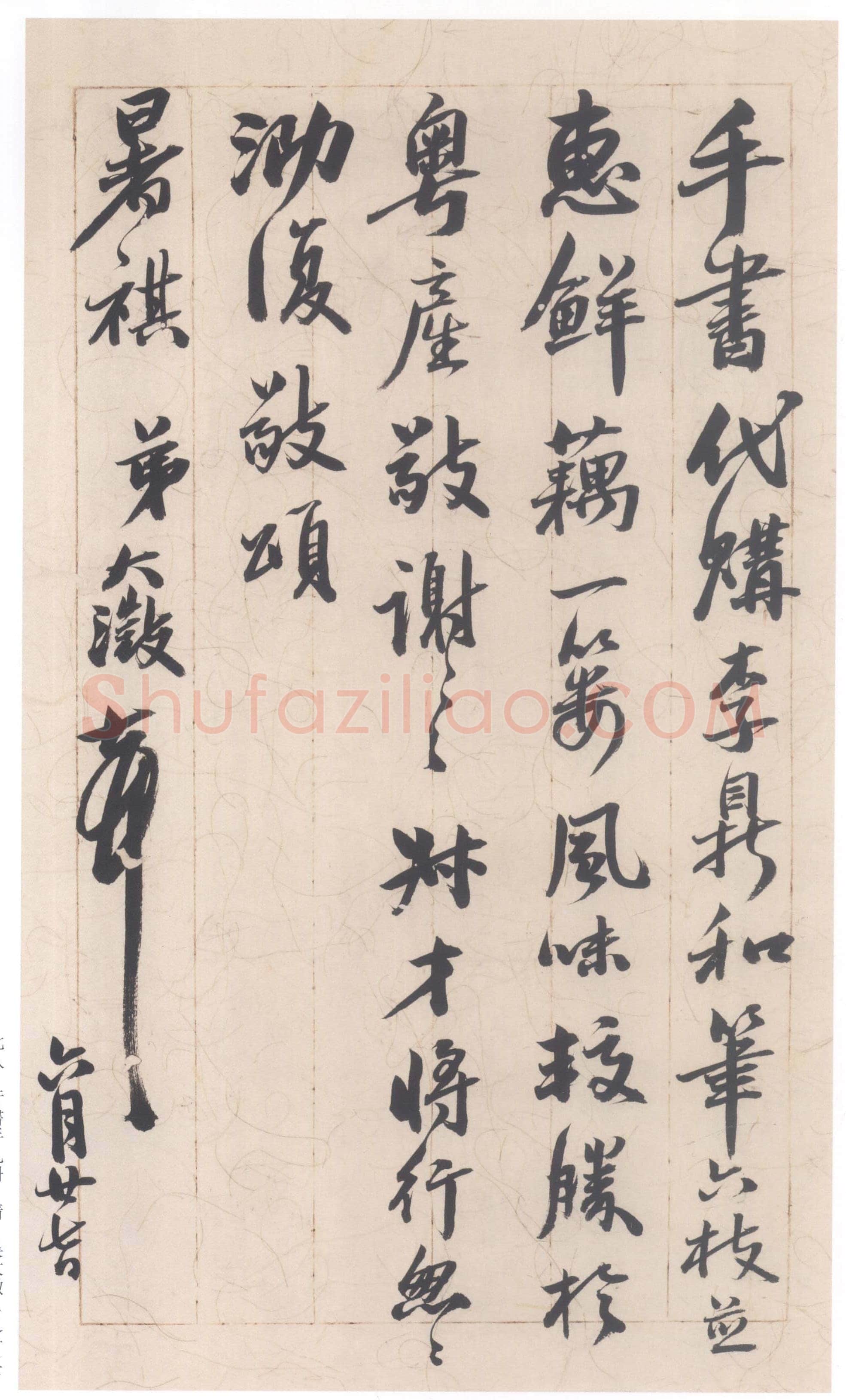 吴大澂《行书手札》纸本行书 28.2×16.3cm 上海博物馆藏