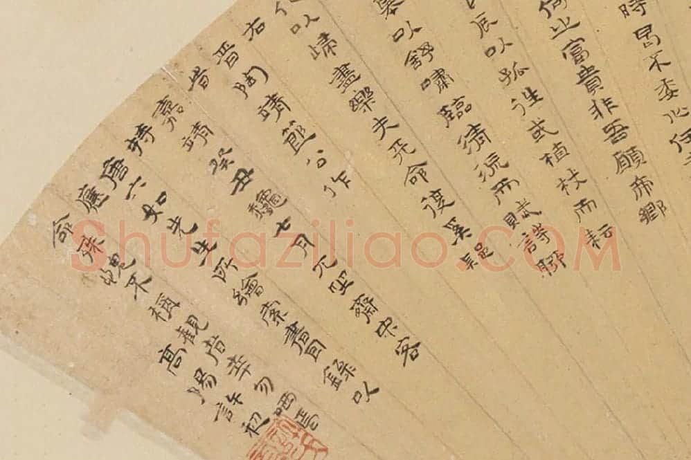 许初隶书书法《陶潜归去来兮辞》扇面页局部 (3)