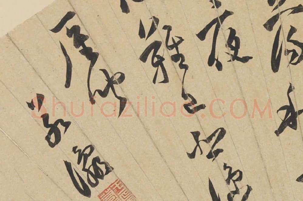 于若瀛书法《行书诗》扇面页局部 (3)