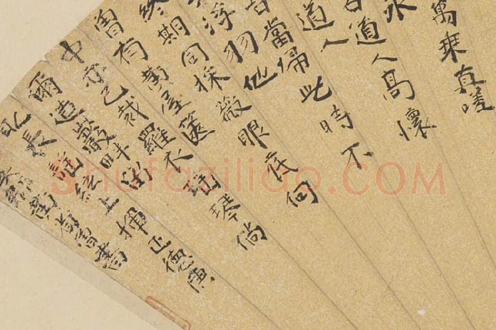 黄省曾书法《楷书诗》扇面页局部 (3)