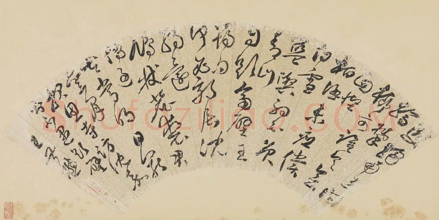 王世懋书法《草书诗》扇面页