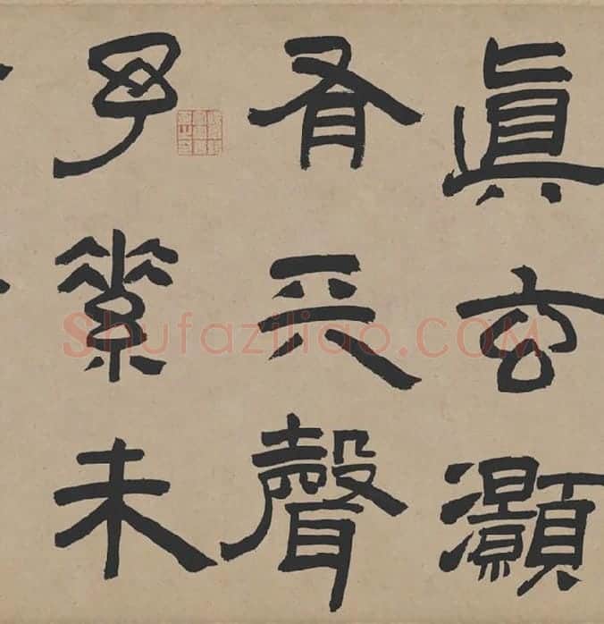王铎隶书书法《三潭诗卷》_04