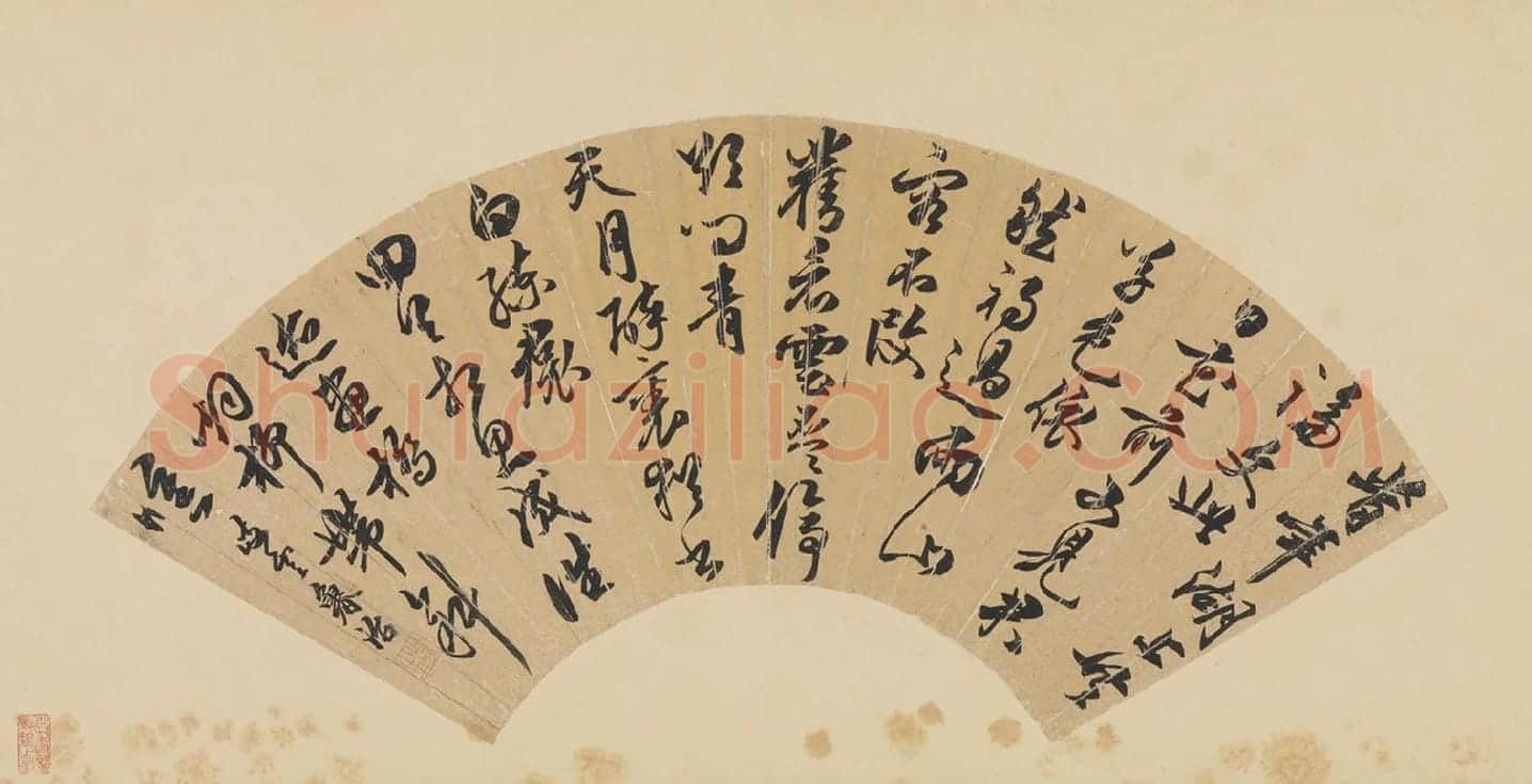 鲁治书法《行书诗》扇面页