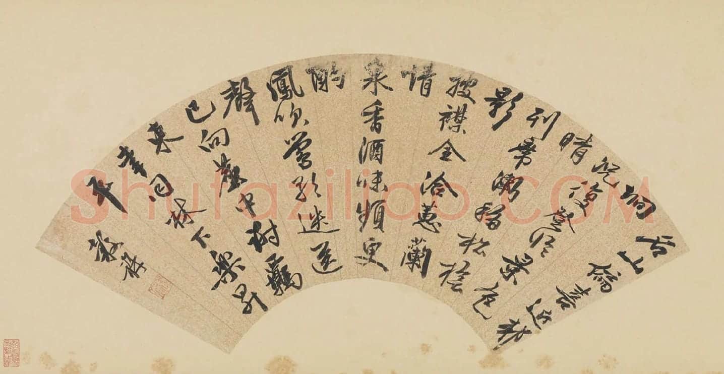 王谷祥书法《行书七言诗》扇面页