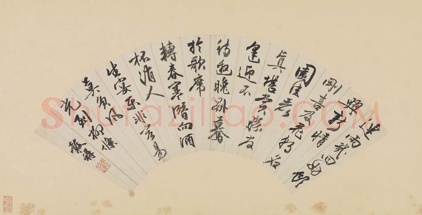 明·王谷祥书法《行书诗》扇面页