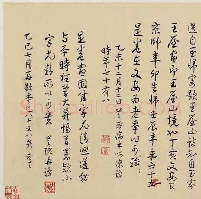 王铎书画合璧图《王屋图诗卷》全卷_01