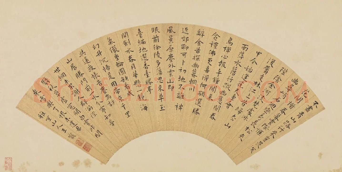 王宠楷书《五言诗》书法扇面页