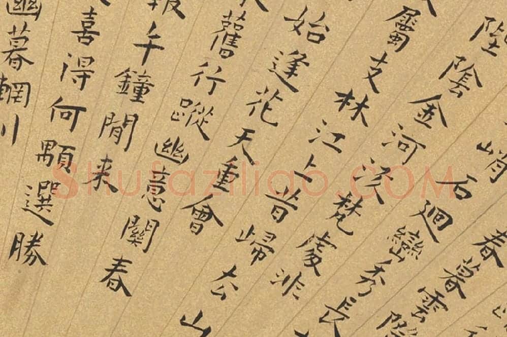 王宠楷书《五言诗》书法扇面页局部 (1)