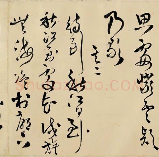 王铎书画合璧图《王屋图诗卷》全卷_13