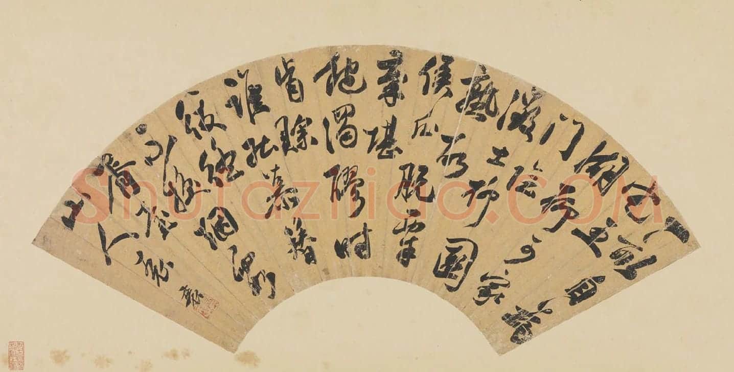 袁帙书法《行书诗》扇面页