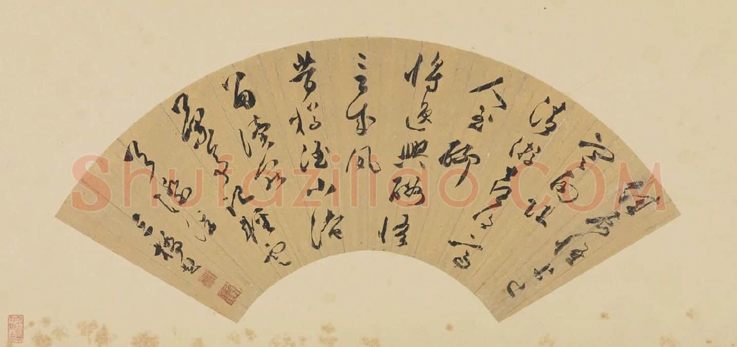 文彭书法《草书五言诗》扇面页