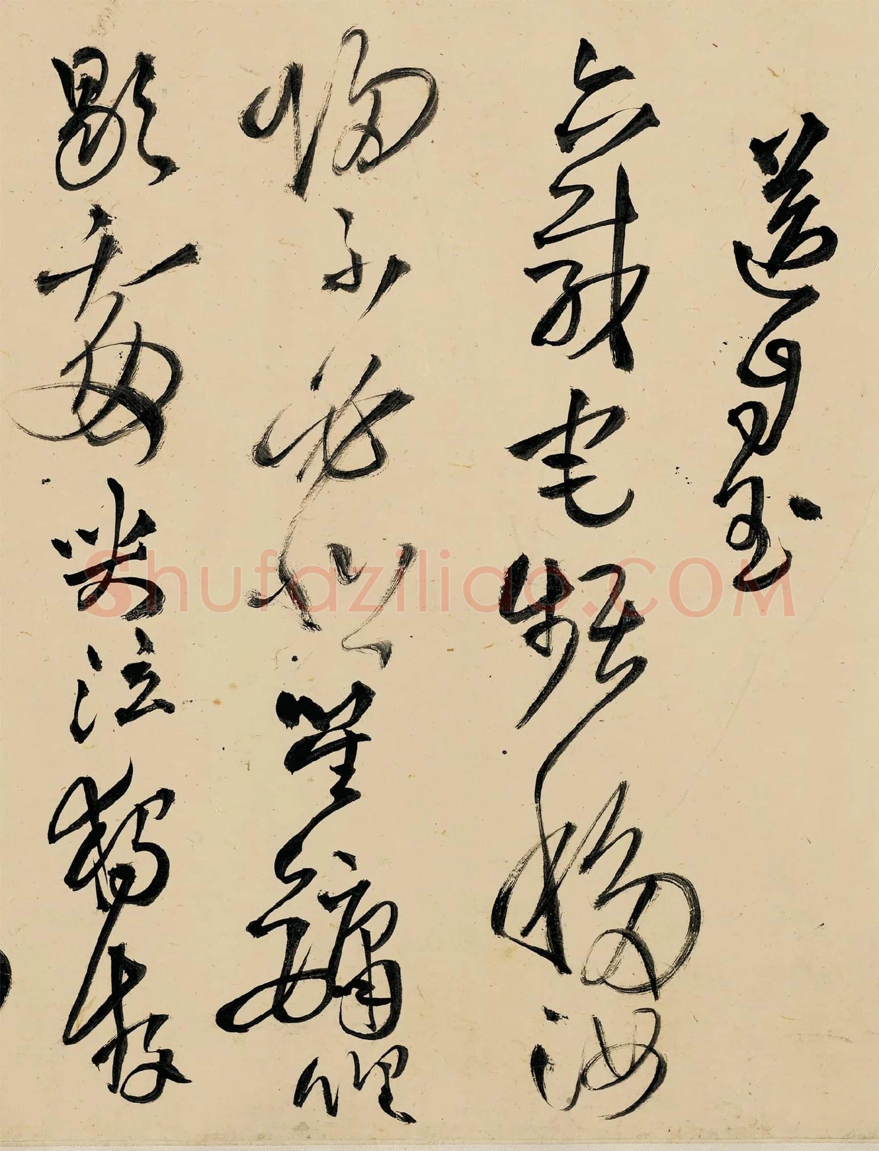 王铎草书书画合璧图《王屋图诗卷》局部-1