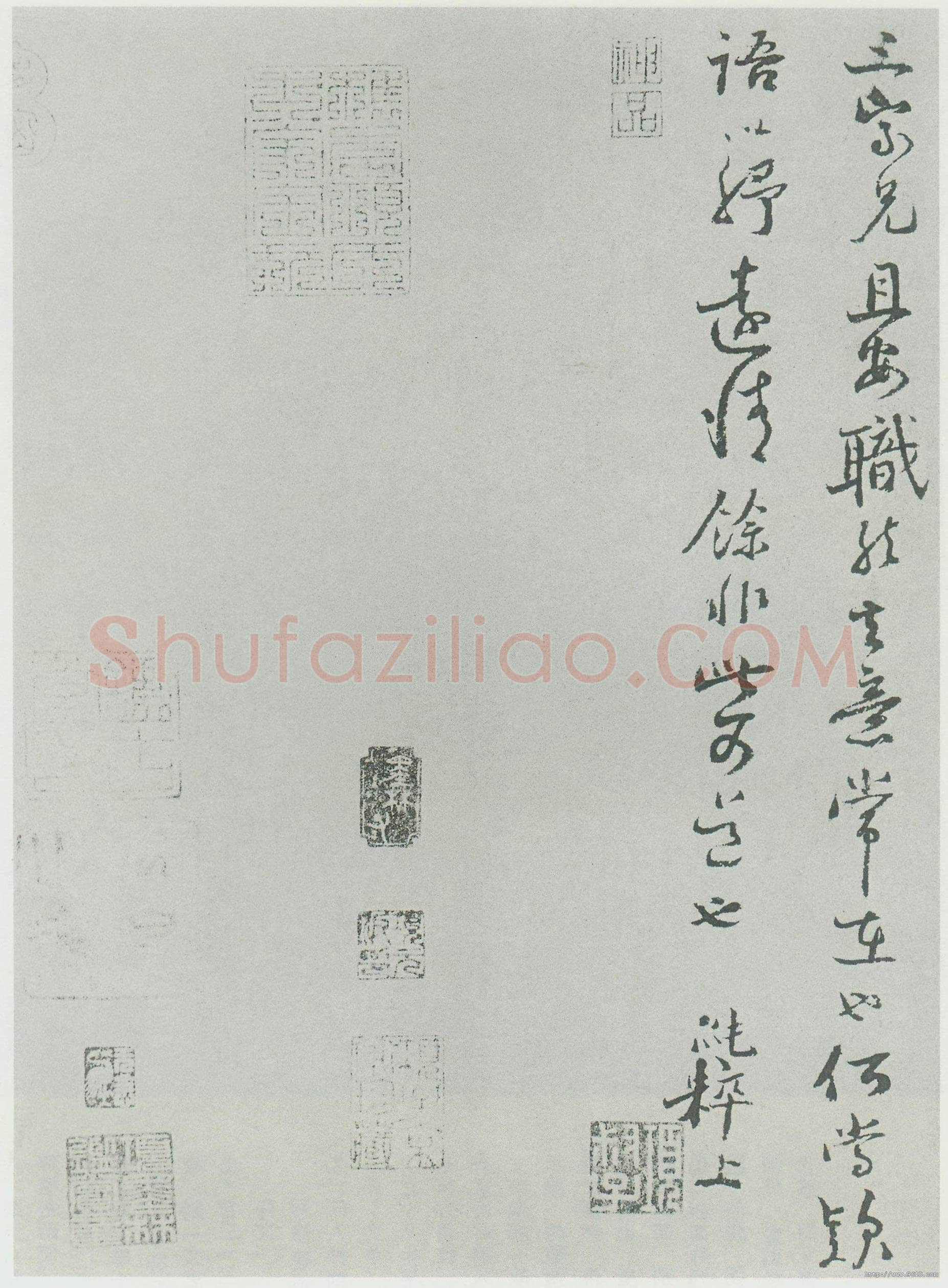 范纯仁《故人帖》尺牍