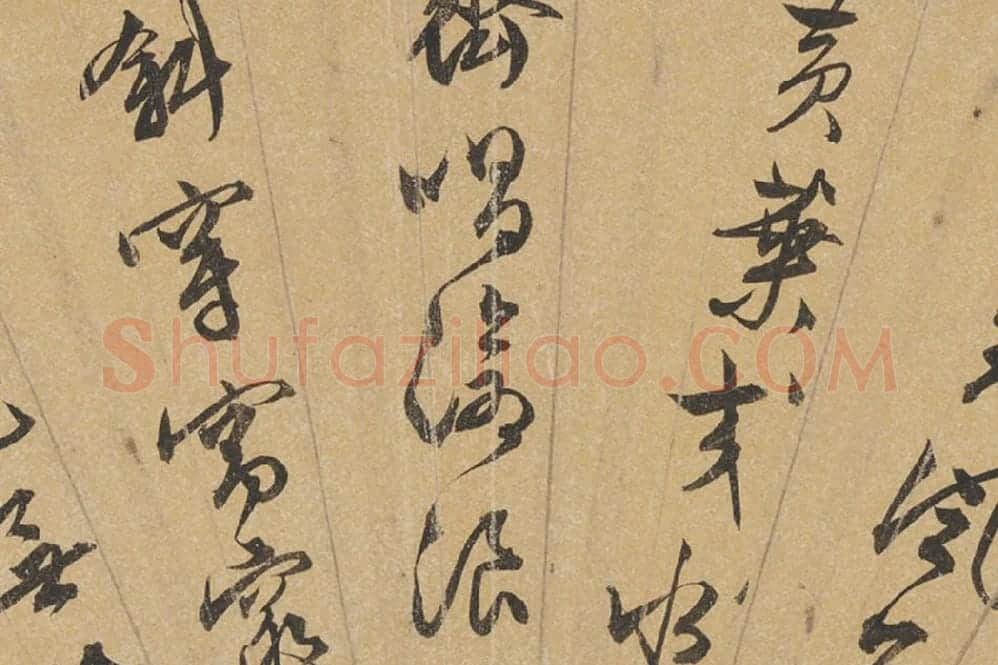 文征明行书七言诗扇面页局部 (2)