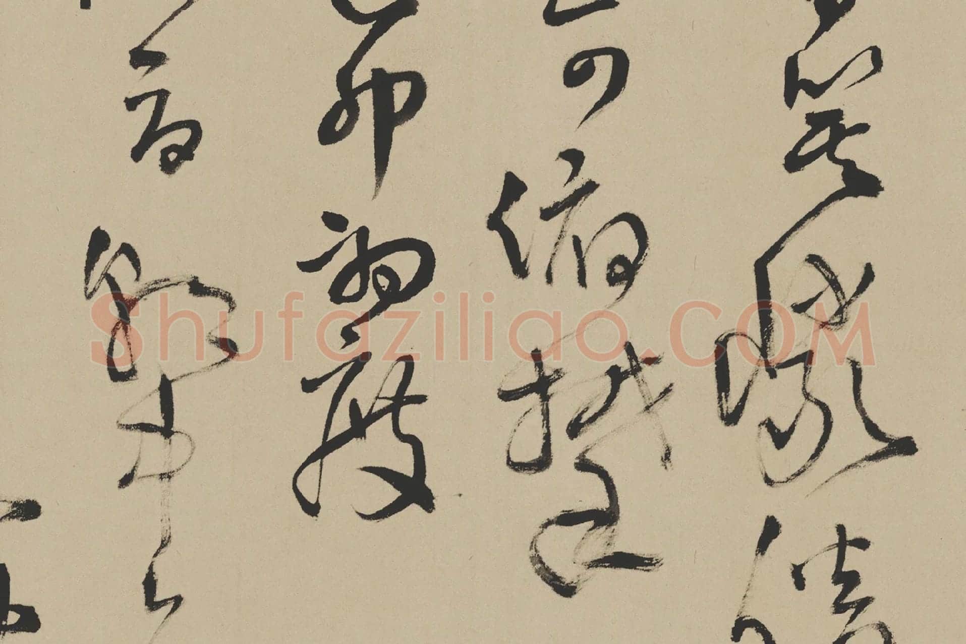 王铎草书五言律诗四首卷局部 (2)
