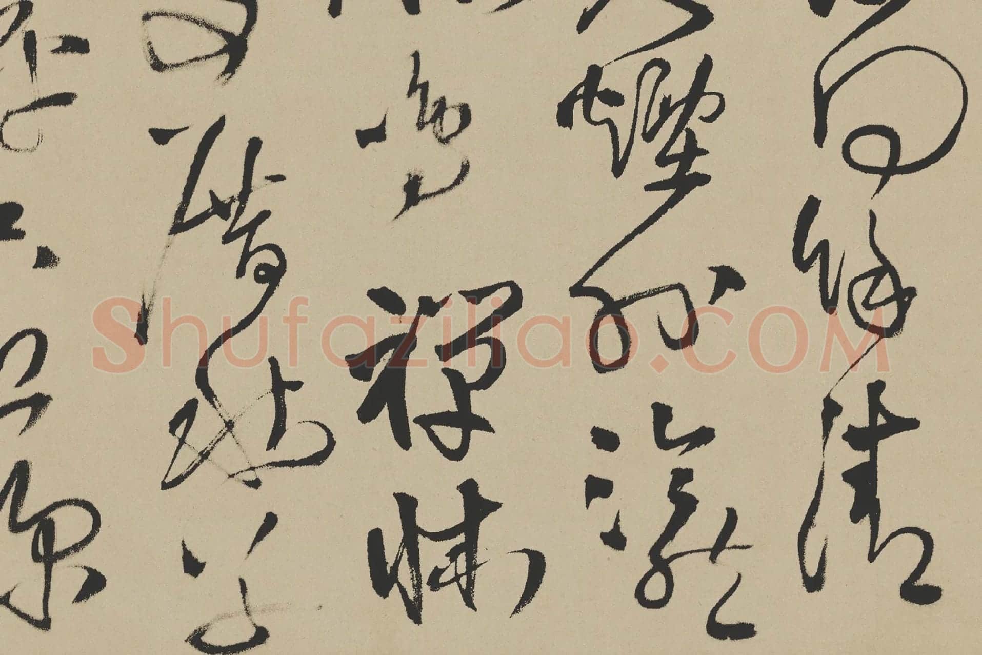 王铎草书五言律诗四首卷局部 (3)