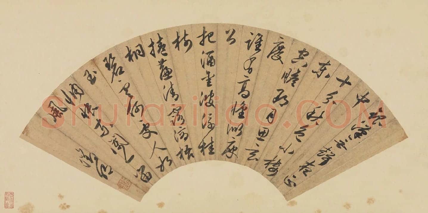 文徵明书法《行书七言诗》扇面
