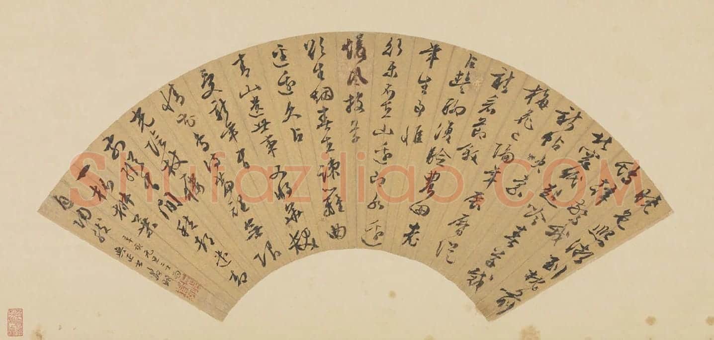 文徵明《行书诗》书法扇面页
