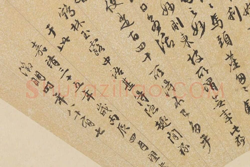 文徵明行书《鹤林玉露》书法扇面局部 (3)