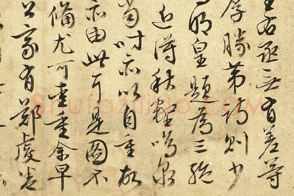 文徵明行草书《跋郑虔秋壑鸣泉图》局部 (2)