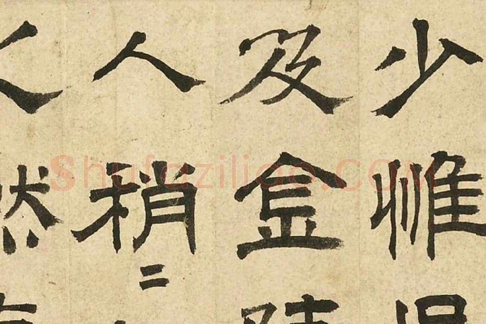 文徵明隶书书法《跋范庵书石湖诗》局部 (3)