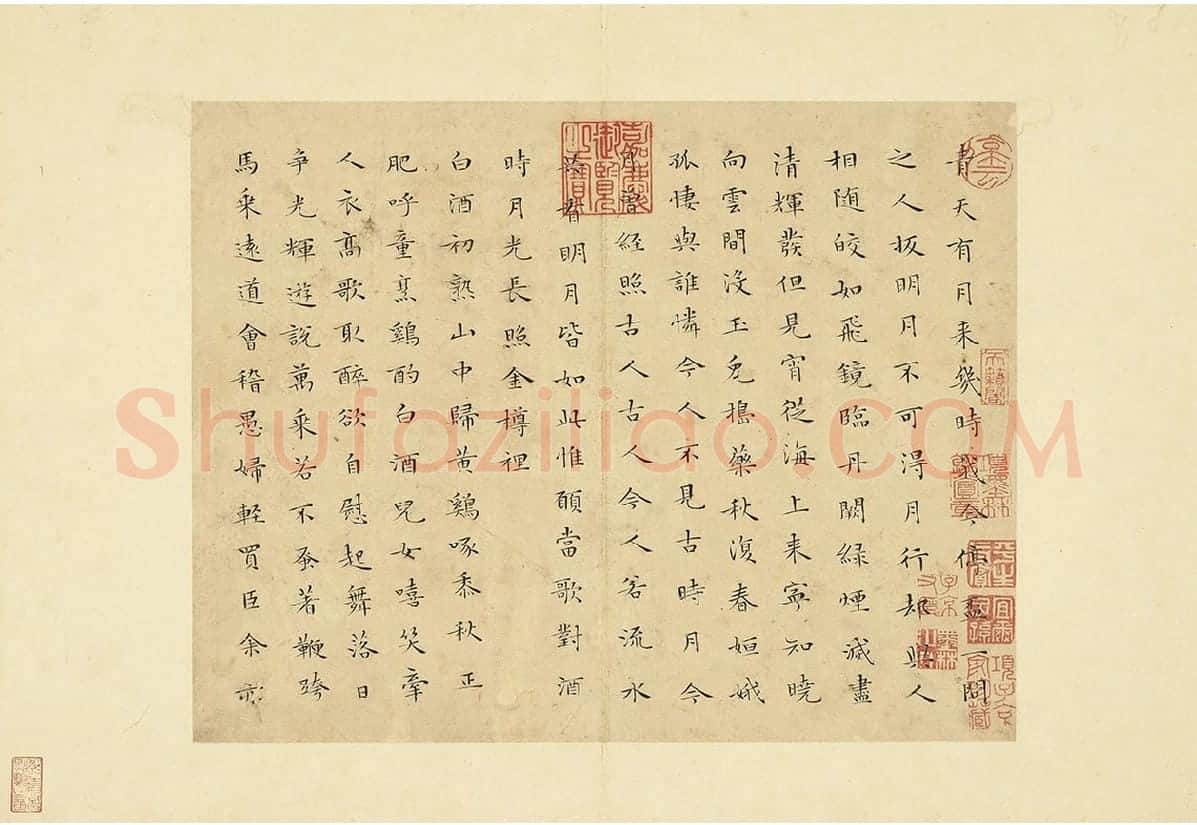 文徵明小楷书法《书李青莲集诗》 (1)