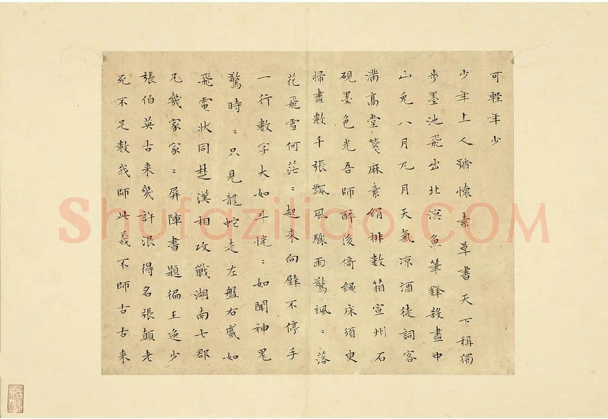 文徵明小楷书法《书李青莲集诗》 (4)