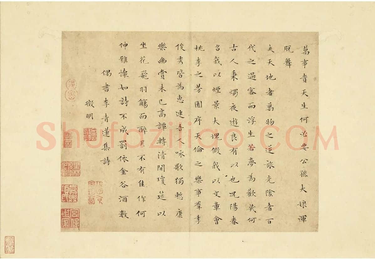 文徵明小楷书法《书李青莲集诗》 (5)