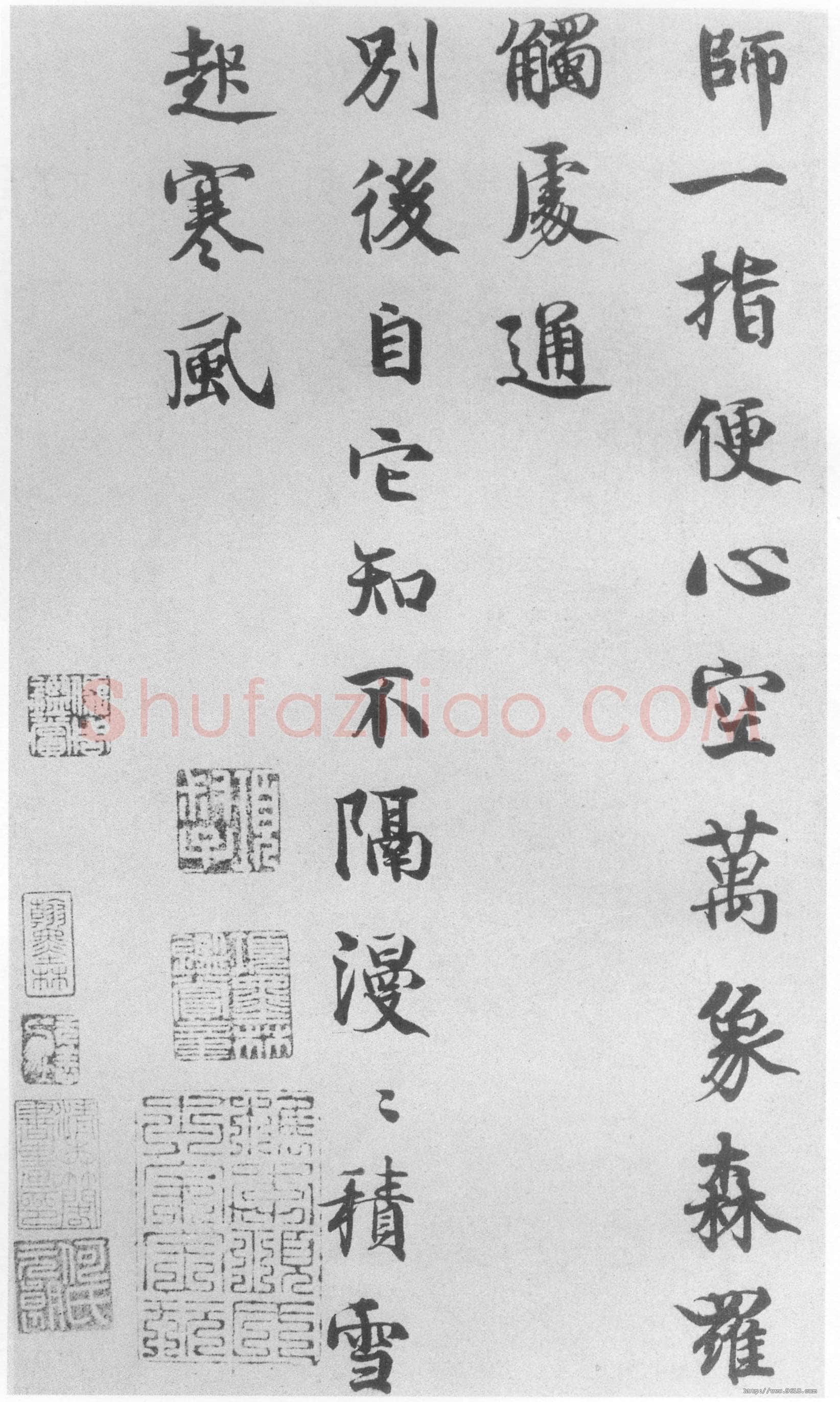 韩绛《书札、陛见帖》