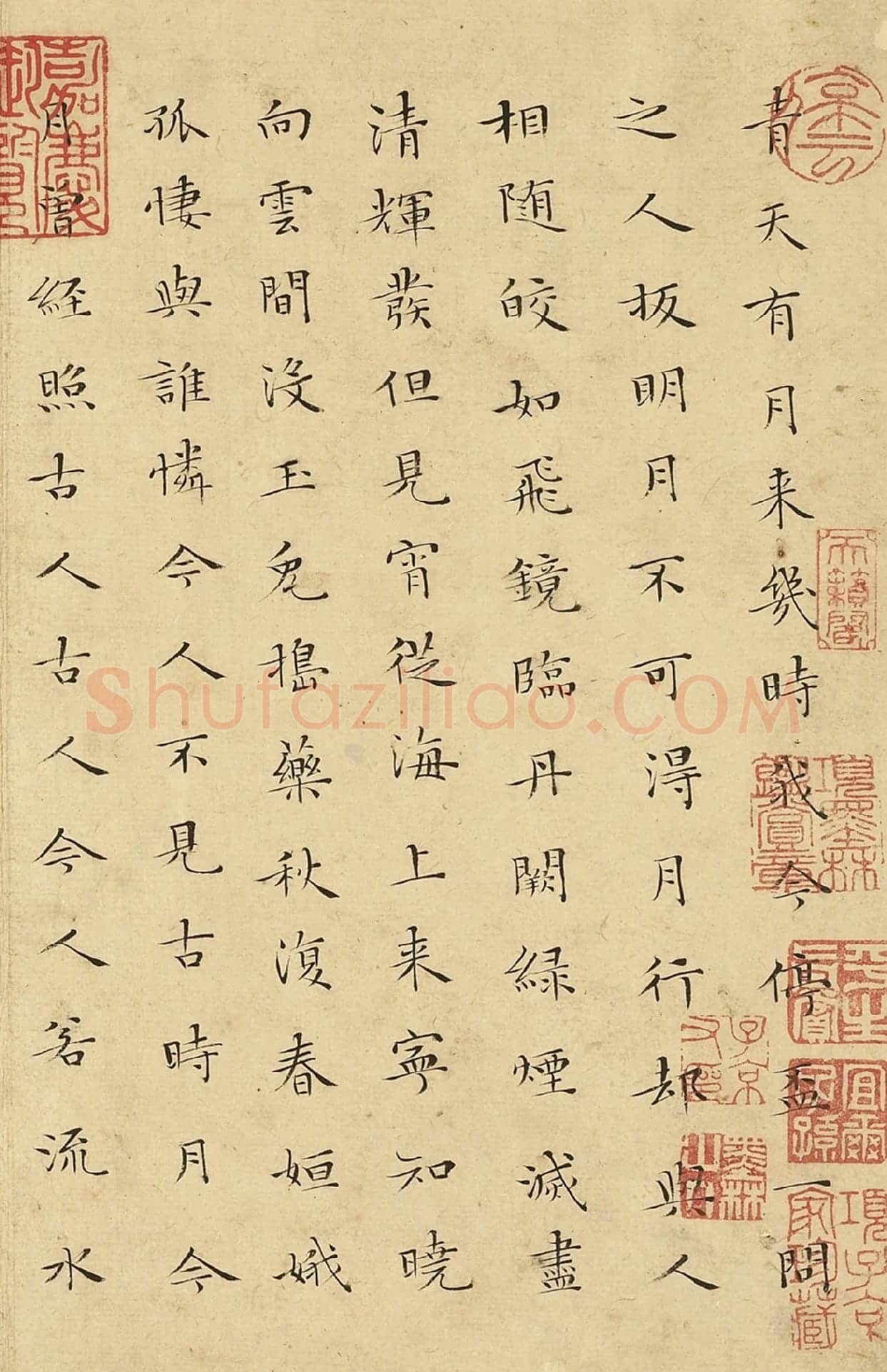 文徵明小楷书《书李青莲集诗》局部