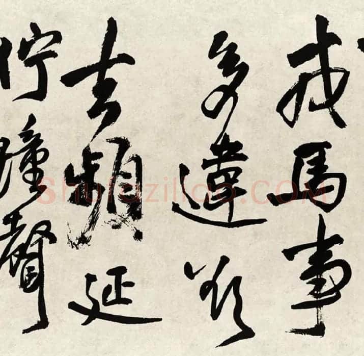 王铎行书书法《赠张抱一行书诗卷》全卷_06