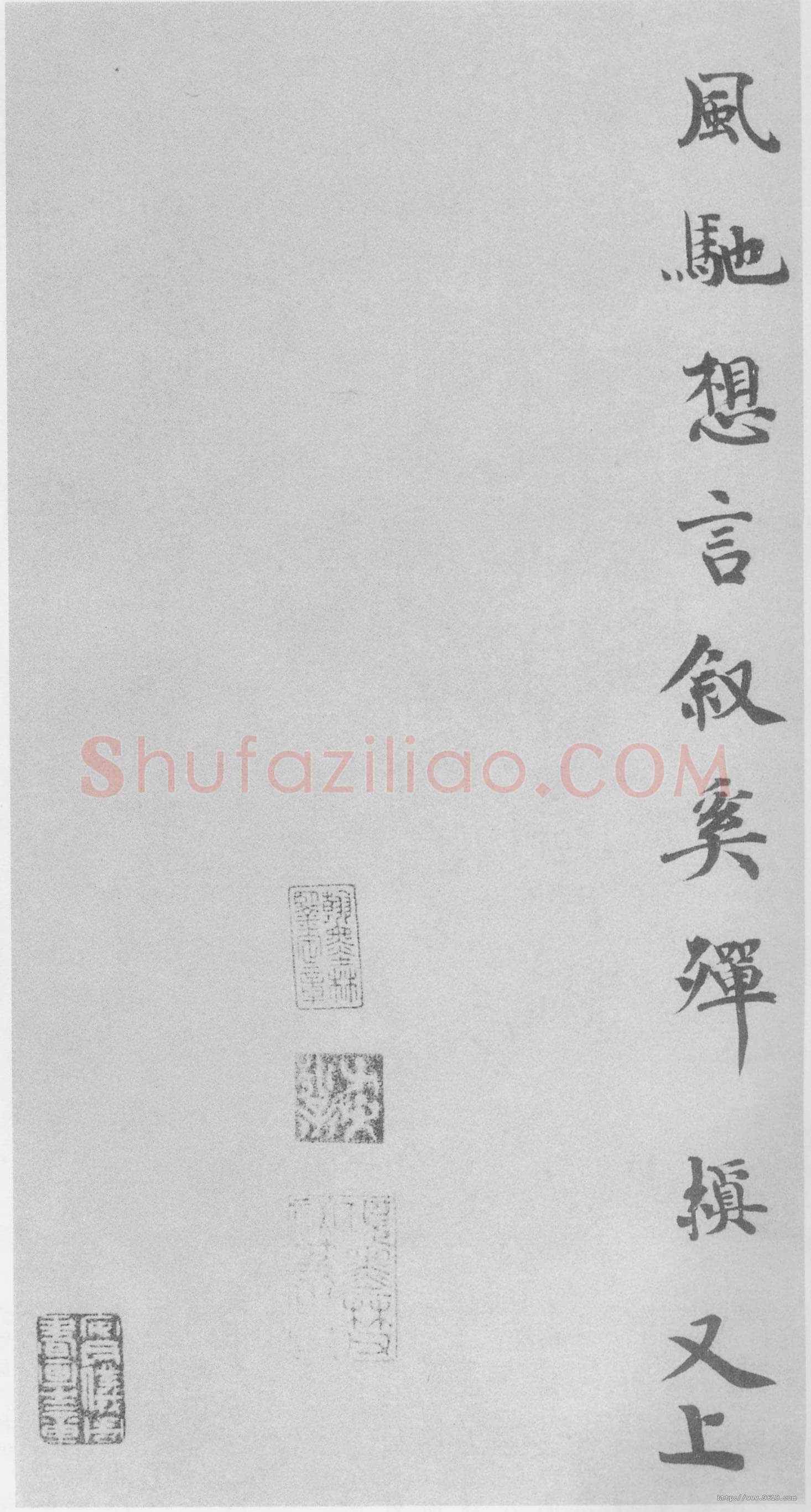 韩缜《钦闻帖》尺牍