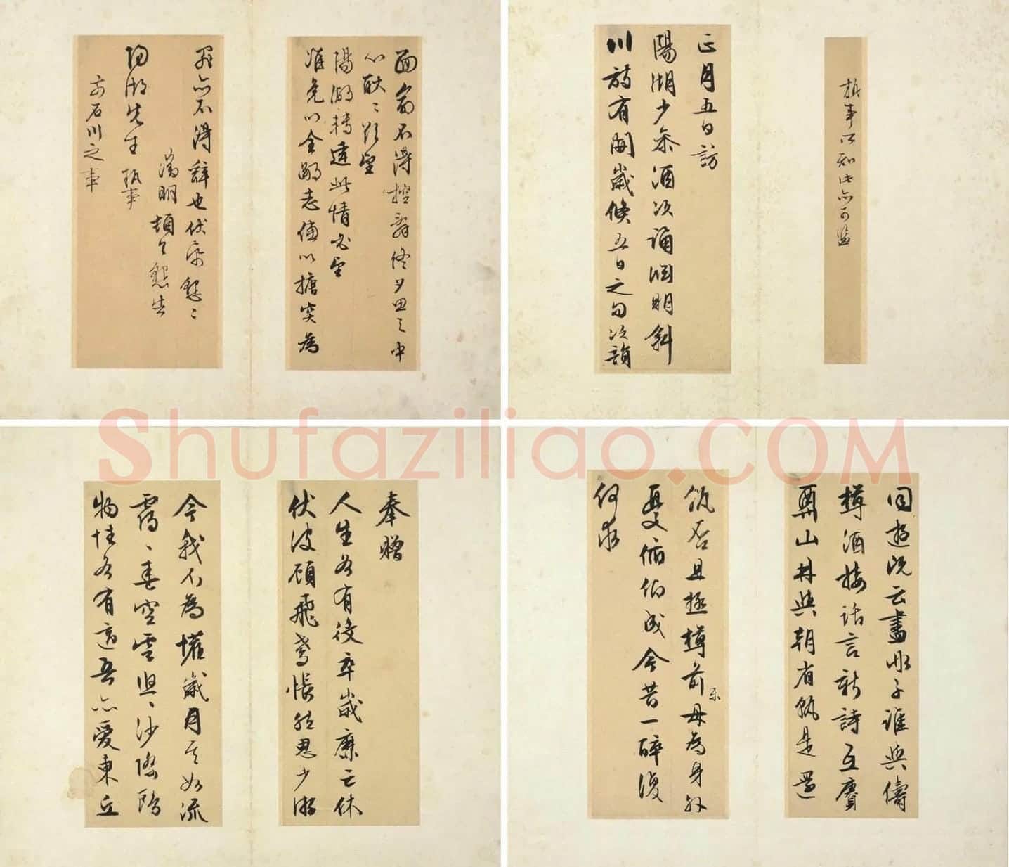 文徵明行草书书札册_03