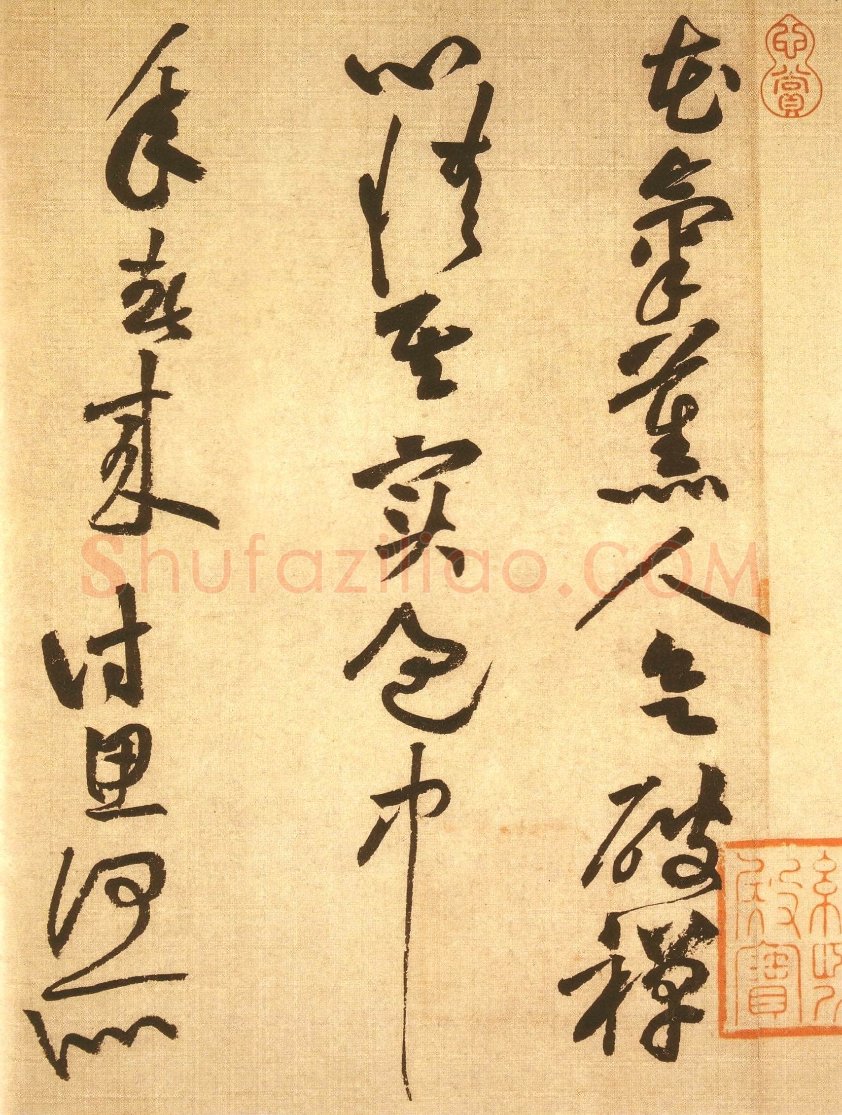 黄庭坚《花气薰人帖》纸本行书 30.7×43.2cm,台北故宫博物院藏