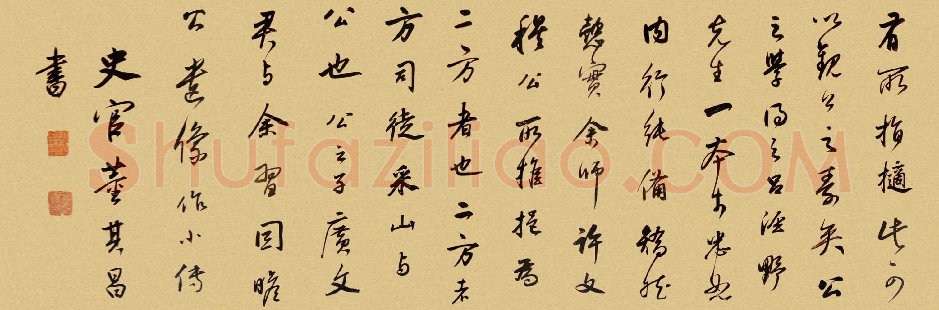 董其昌(手卷)《方旸谷小传》苏州博物馆藏
