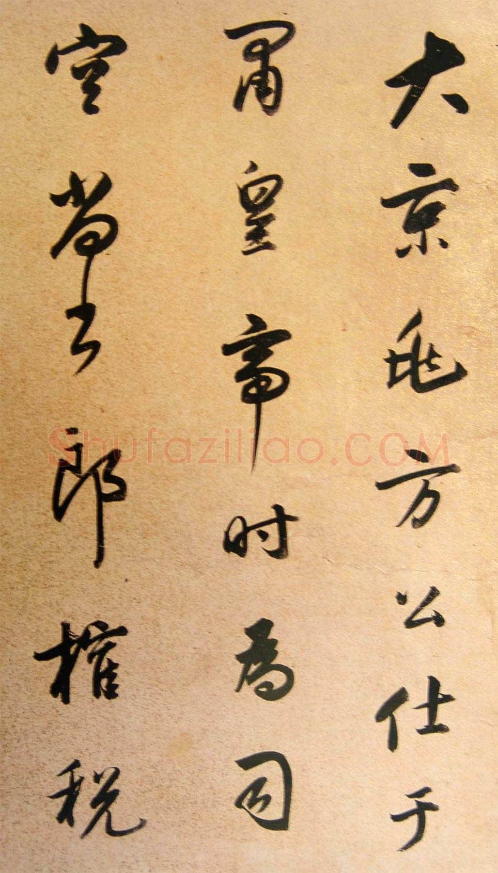 董其昌(手卷)《方旸谷小传》苏州博物馆藏