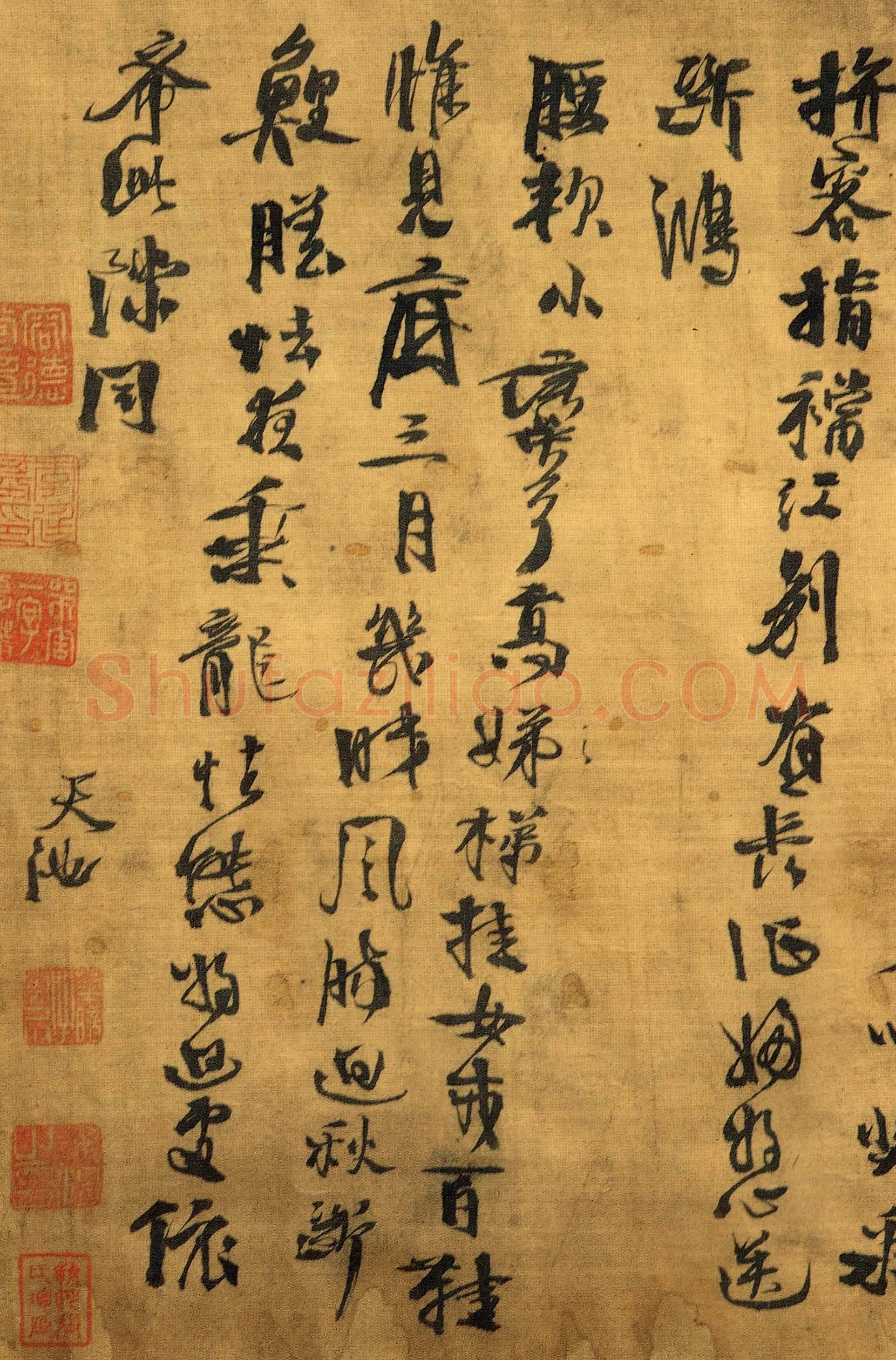 徐渭《行书野秋千十一首》