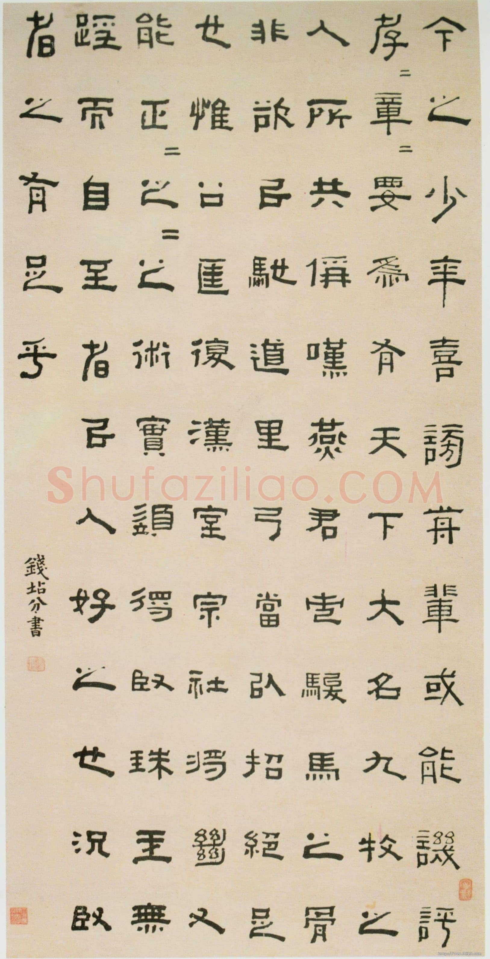 钱坫《隶书节录孔融与曹操论盛孝章书轴》纸本隶书 112.5×56.1cm 四川省博物馆藏