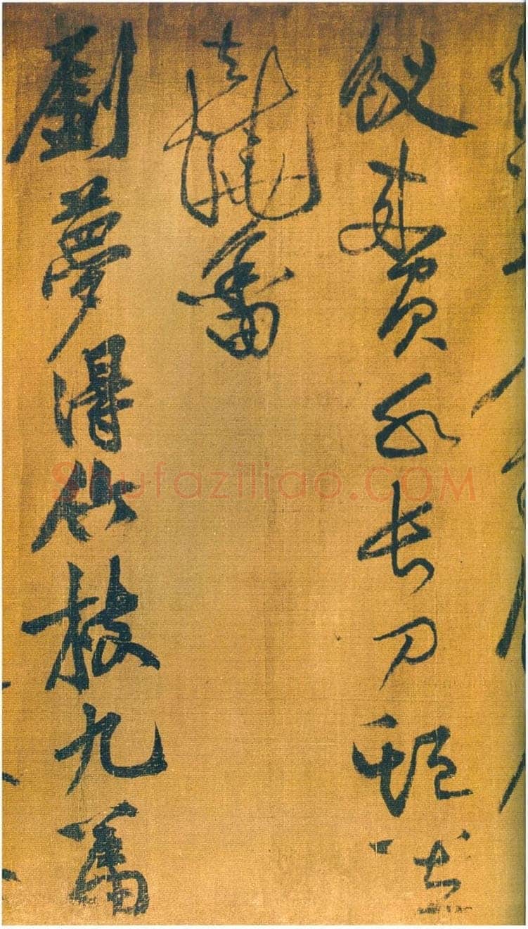 黄庭坚《刘禹锡竹枝词卷》绢本草书,30×82.1cm 浙江宁波天一阁藏