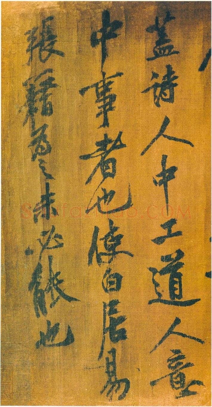 黄庭坚《刘禹锡竹枝词卷》绢本草书,30×82.1cm 浙江宁波天一阁藏