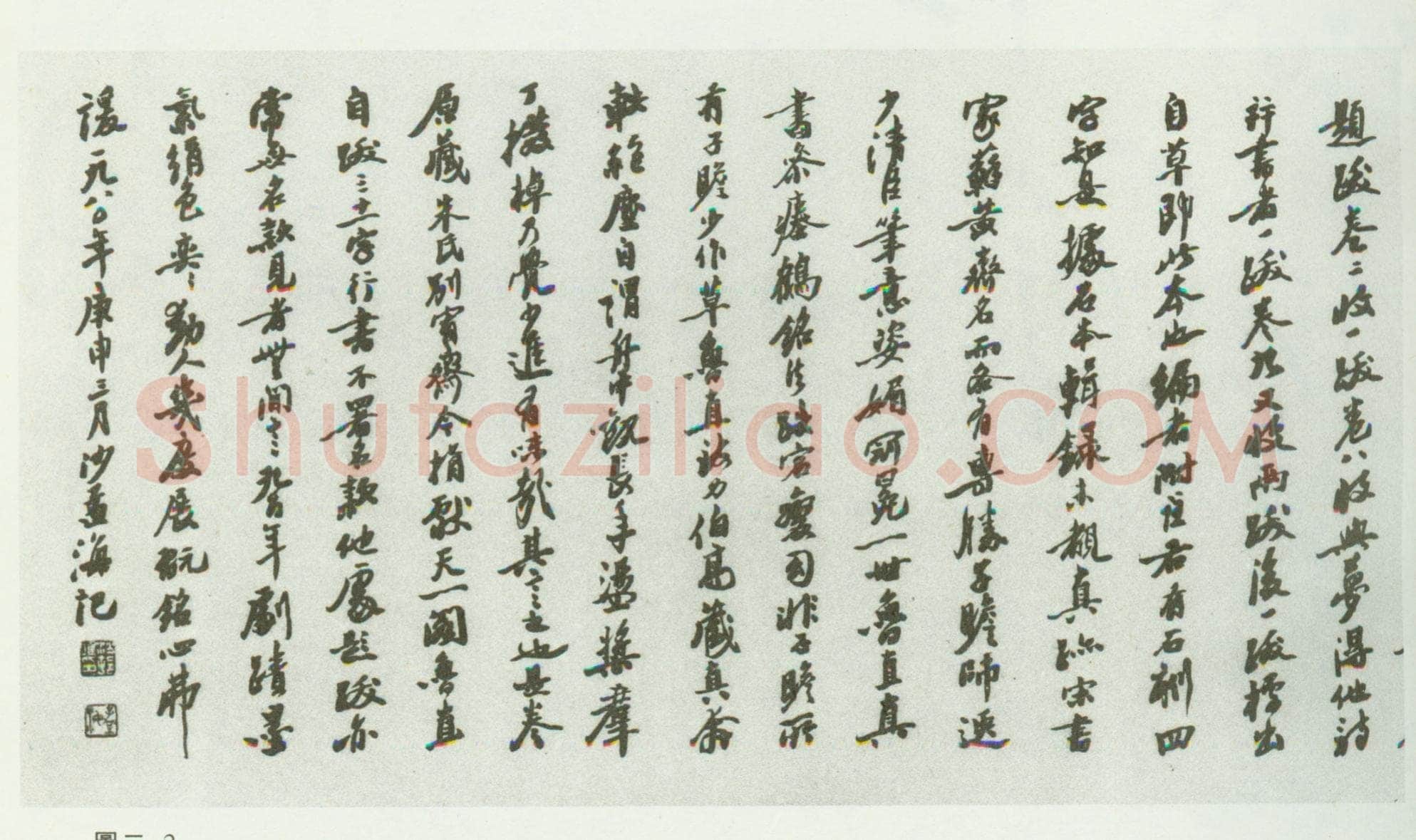 黄庭坚《刘禹锡竹枝词卷》绢本草书,30×82.1cm 浙江宁波天一阁藏