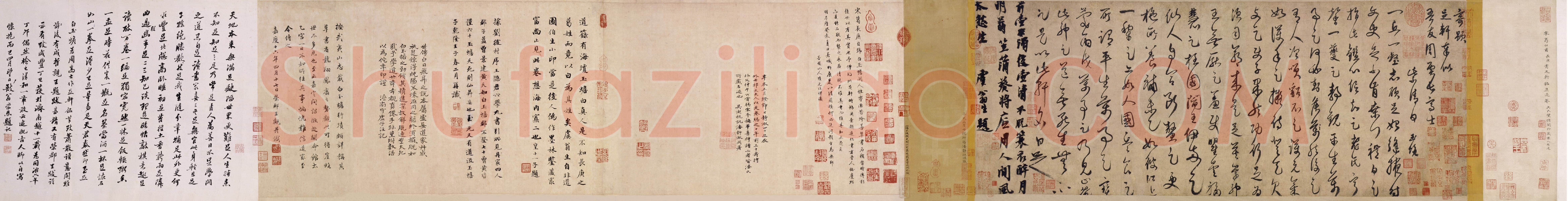 白玉蟾(葛长庚)《足轩铭卷》纸本草书 32.5×81.5cm，宝庆二年(1226年)北京故宫博物院藏